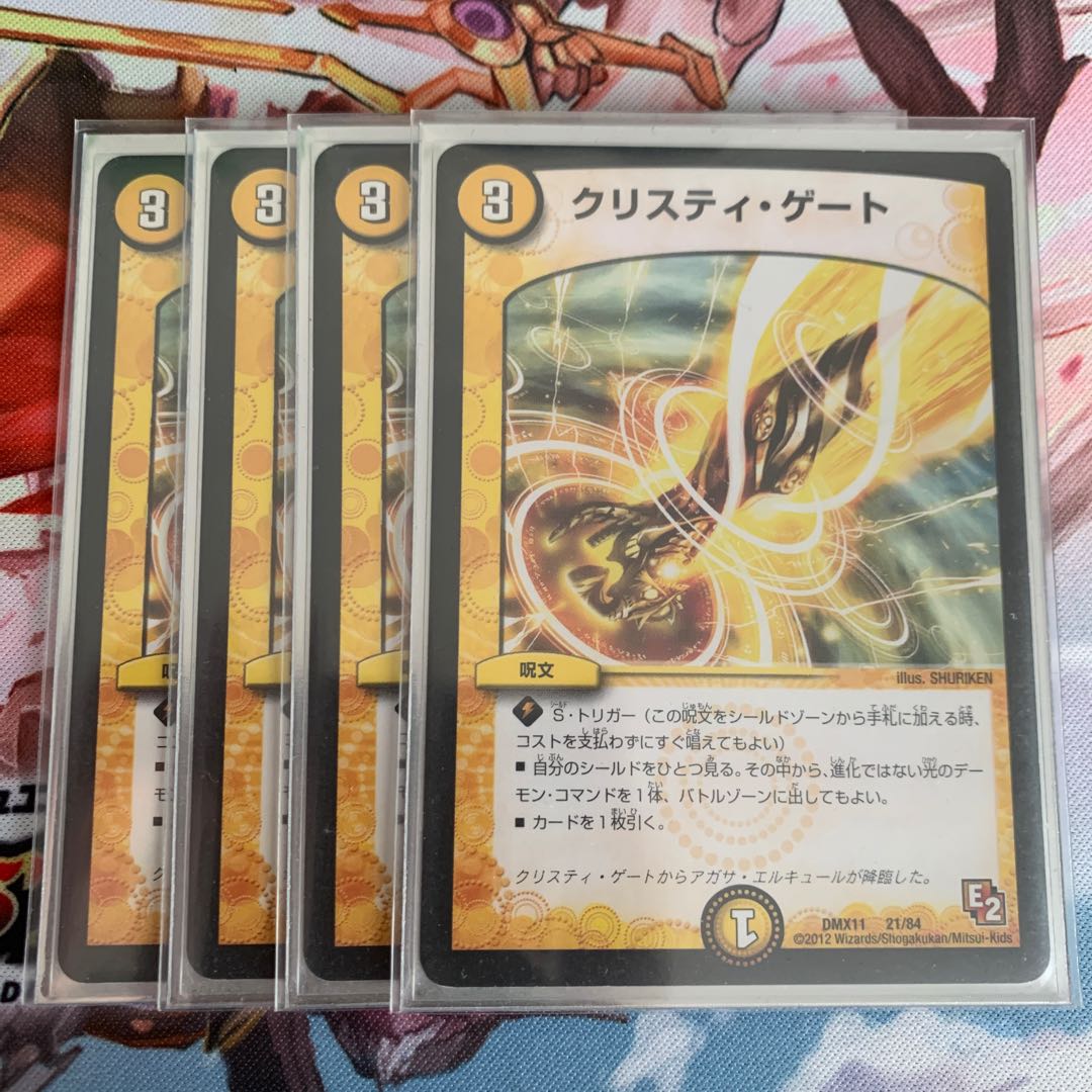 クリスティ・ゲート