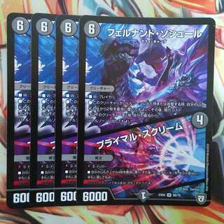 フェルナンド・ソシュール/プライマル・スクリーム 四枚セット