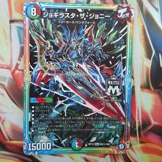 ジョギラスタ・ザ・ジョニー シークレットver