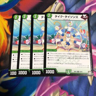 タイク・タイソンズ