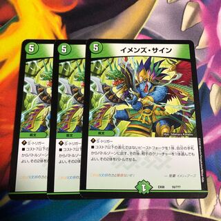 イメンズ・サイン