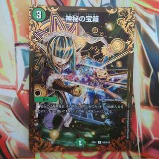 神秘の宝箱 UGCver