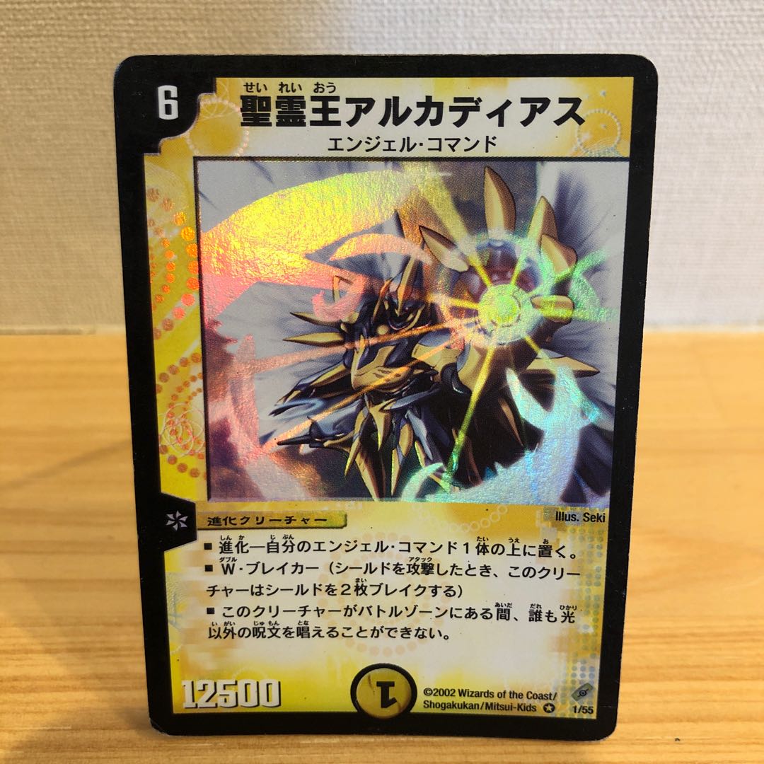 聖霊王アルカディアス　その他