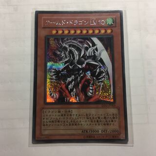 アームド・ドラゴン　LV10 シク　シークレットレア　DD2 BLVO
