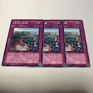 3 Imperial Iron Wall