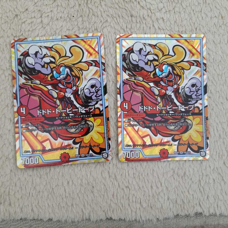 ドドド・ドーピードープ