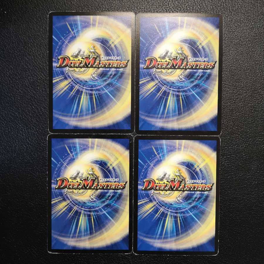 暗黒螺旋4枚セット