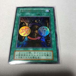 Shield & Sword Initial Ultra