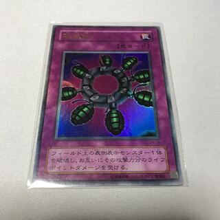 破壊輪　ウルトラ