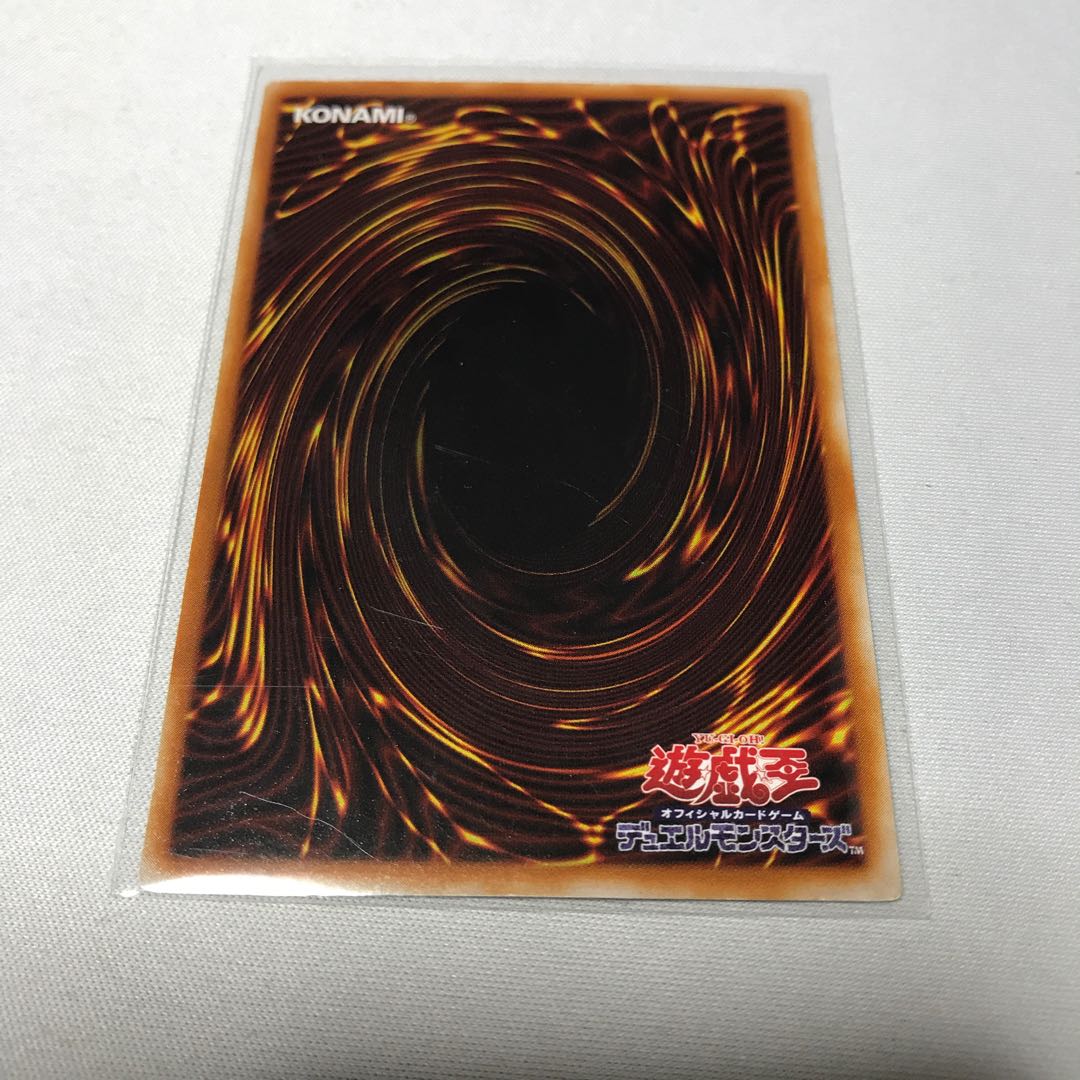 破壊輪　ウルトラ