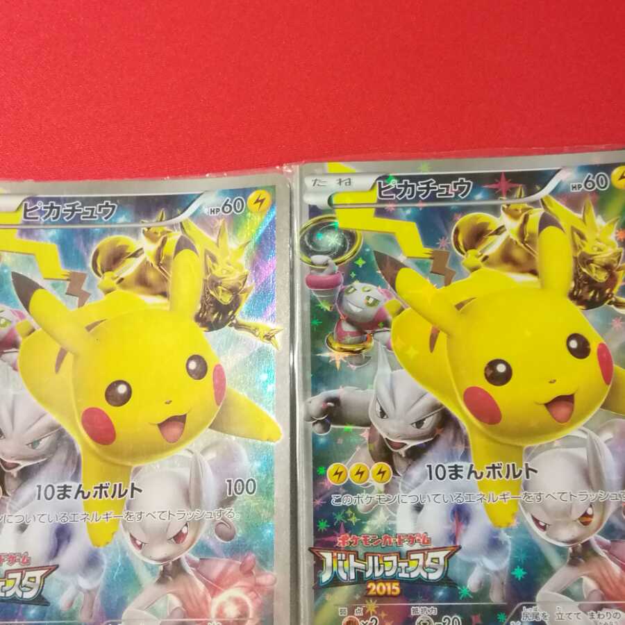 ピカチュウプロモ