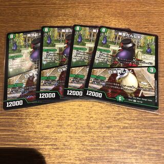 黒豆だんしゃく｜白米男しゃく