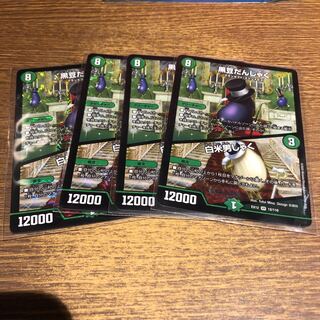 黒豆だんしゃく｜白米男しゃく