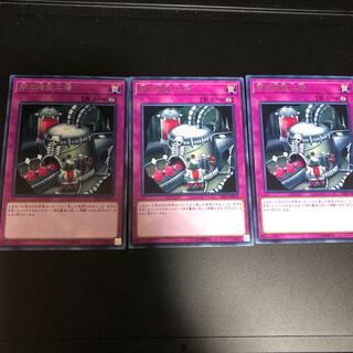 闇の増産工場 レア　3枚