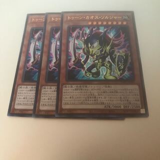 マドレース トゥーン・カオス・ソルジャー ウルトラレア