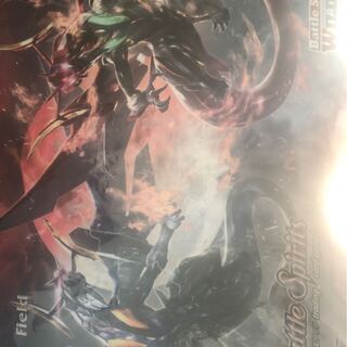 ワイルドバウト　ストライクジーク　プレマ 1枚