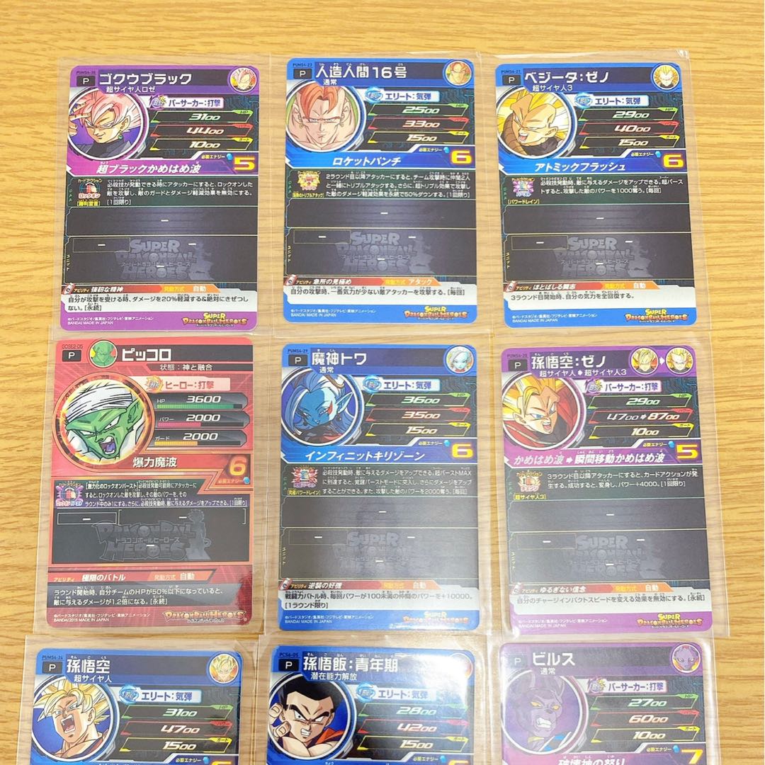ドラゴンボール カード
