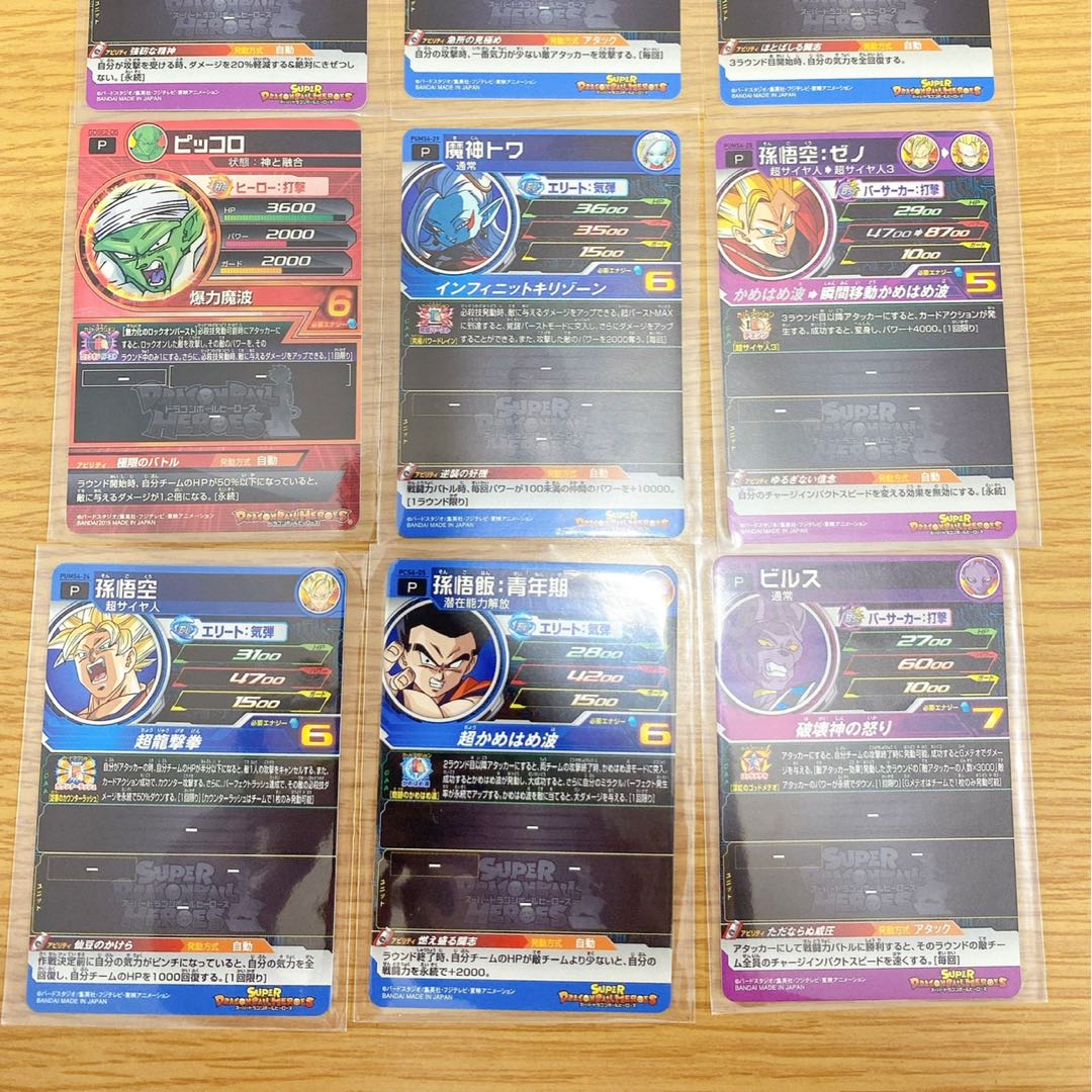 ドラゴンボール カード