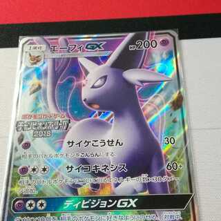 チャンピオンズリーグ2018エーフィGX