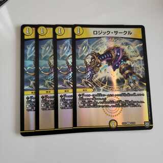 ロジック・サークル