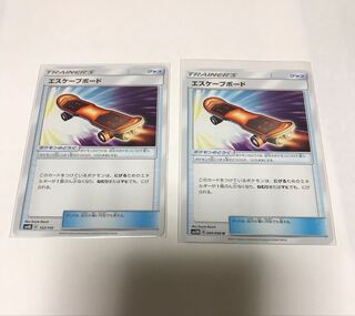 エスケープボード  2枚