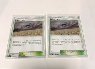 混沌のうねり  2枚