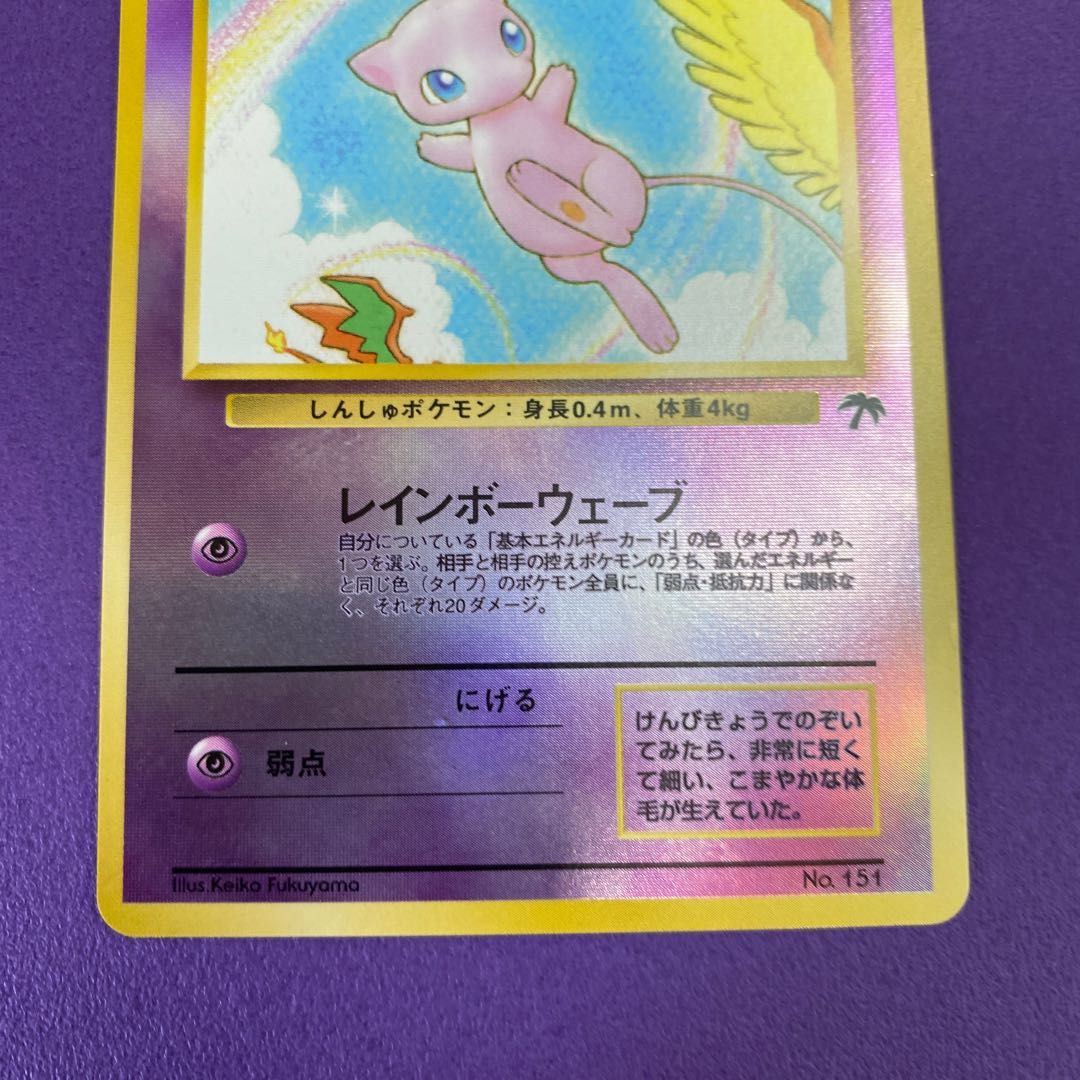 ポケモンカード　ミュウ　サザンアイランド　プロモ　即購入あり ミュウ サザンアイランドの通販 土日祝休@magi公式(コレクター