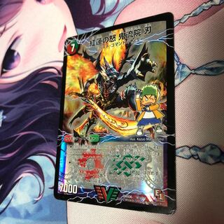 紅蓮の怒 鬼流院 刃｜バンカラ大親分 メンチ斬ルゾウ(上)