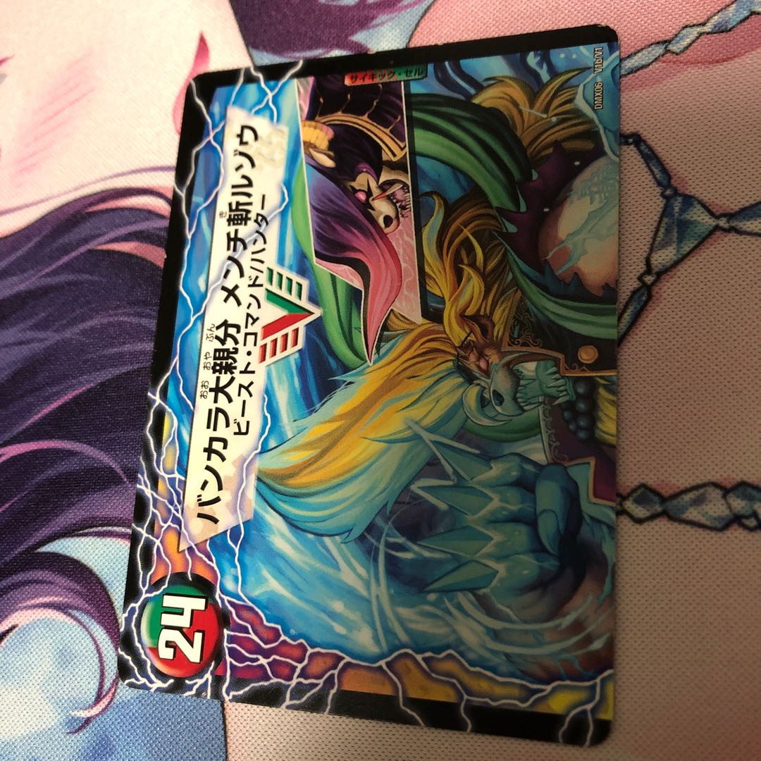 紅蓮の怒 鬼流院 刃|バンカラ大親分 メンチ斬ルゾウ(上)