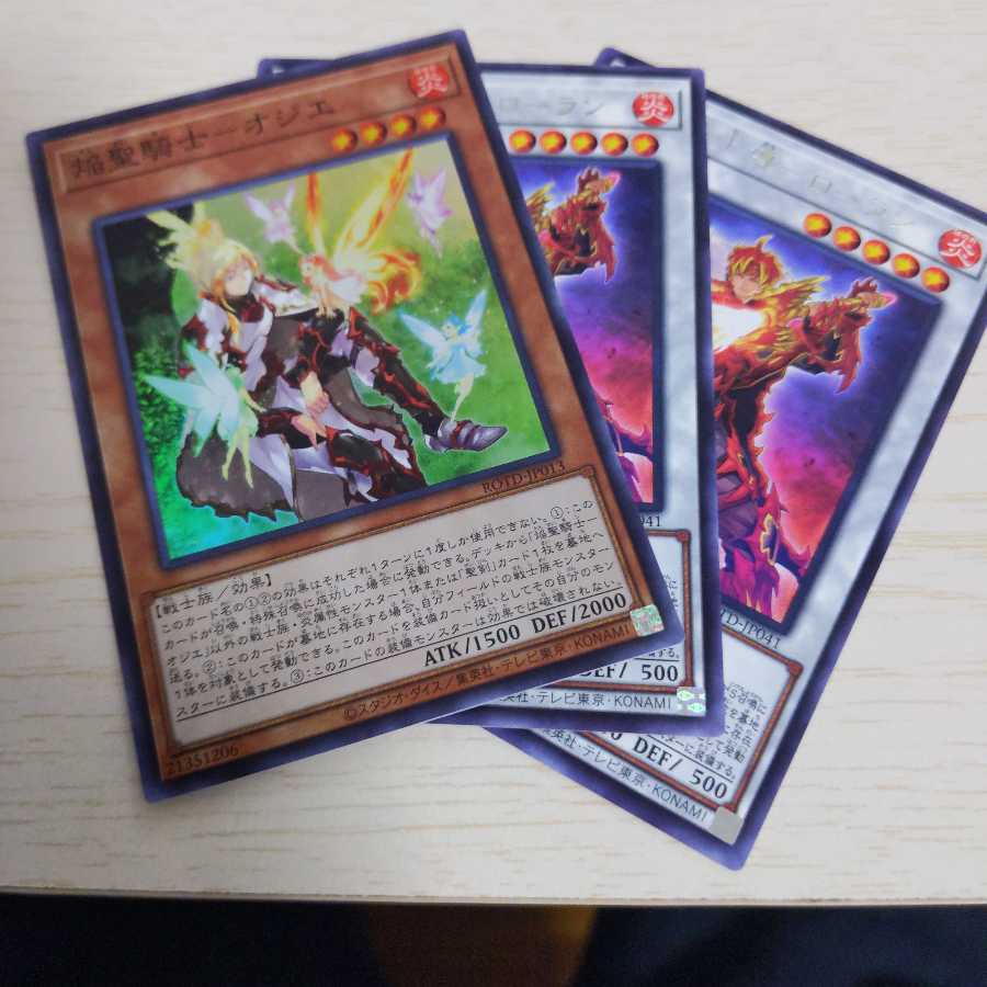 焔聖騎士-オジエ スーパーレア