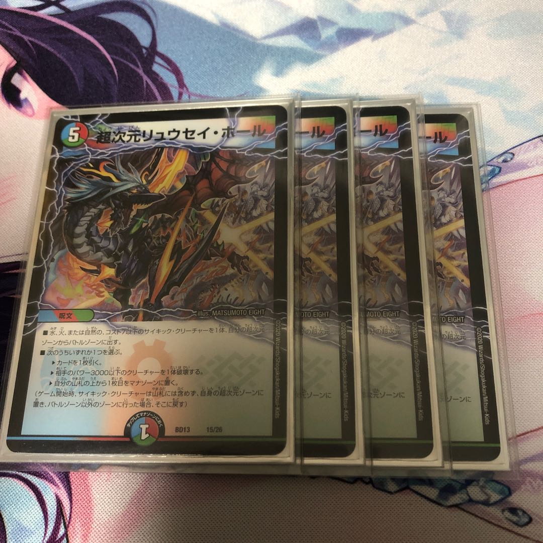 Psychic dimension Ryusei Hall