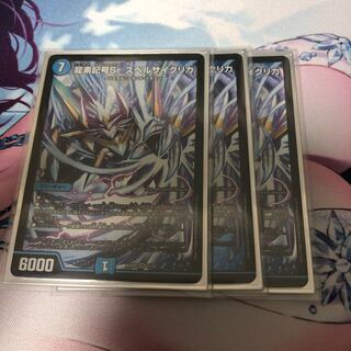 龍素記号Sr スペルサイクリカ