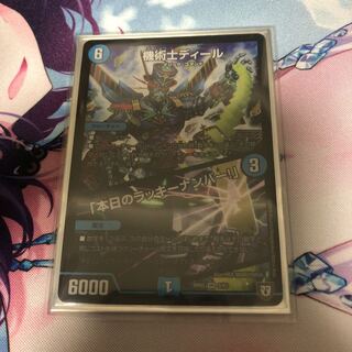 機術士ディール｜「本日のラッキーナンバー!」