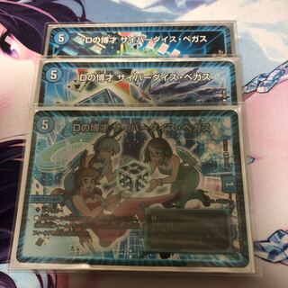 Dの博才 サイバーダイス・ベガス　セット