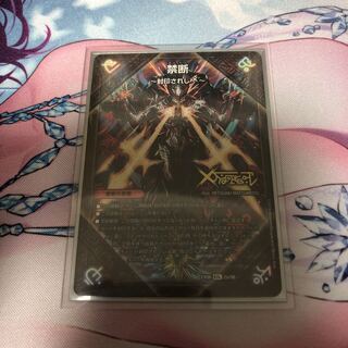 禁断 -封印されしX-｜伝説の禁断 ドキンダムX