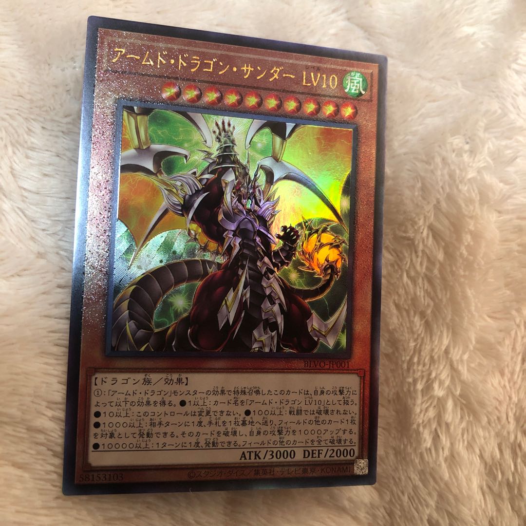 Armed Dragon Zapdos LV10 Ultimate Rare and 5 others