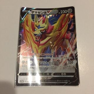 ザマゼンタV RR 1枚