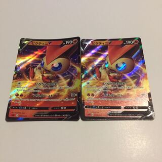 ビクティニV 2枚