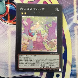 森のメルフィーズ スーパーレア