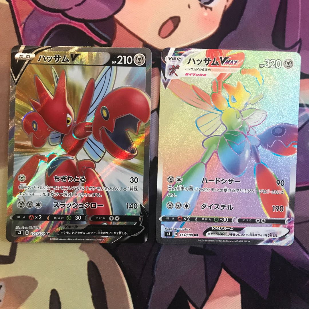 ハッサムV ハッサムVMAX 2枚セット