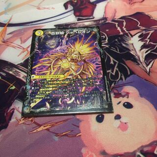 百獣槍 ジャベレオン｜百獣聖堂 レオサイユ｜頂天聖 レオザワルド