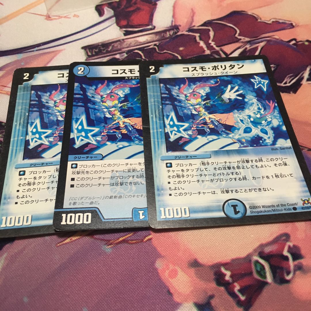 コスモ・ポリタン