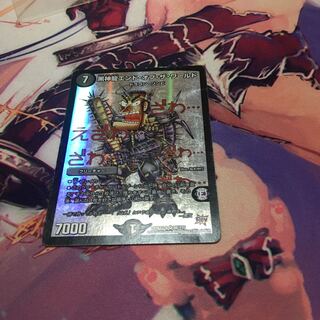 黒神龍エンド・オブ・ザ・ワールド