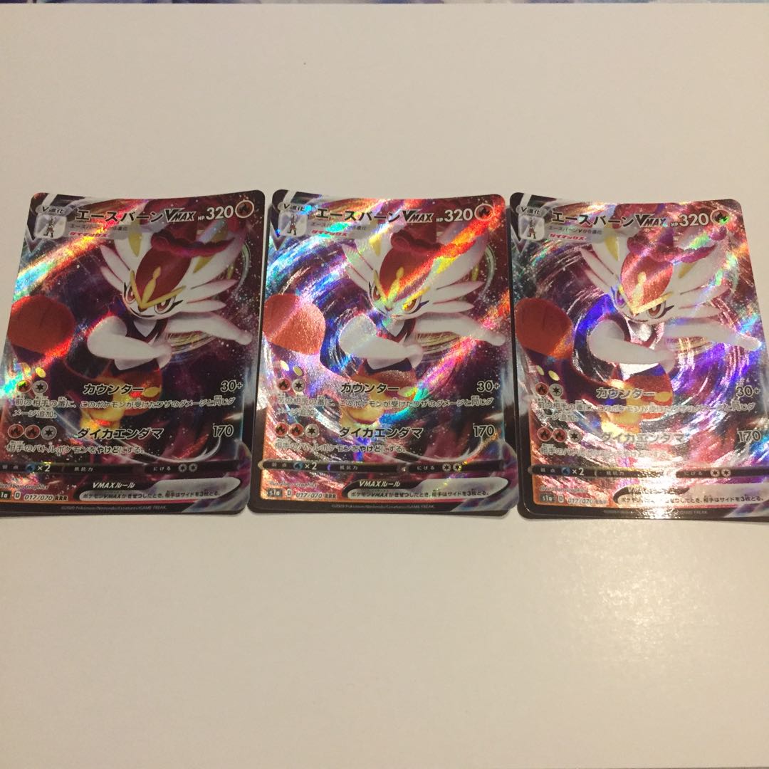 エースバーンVMAX 3枚