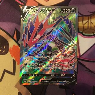 ムゲンダイナV SR