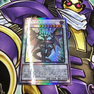 混沌魔龍 カオス・ルーラー ホログラフィックレア