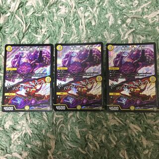 無双の縛り 達閃3枚