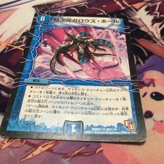 超次元ガロウズ・ホール