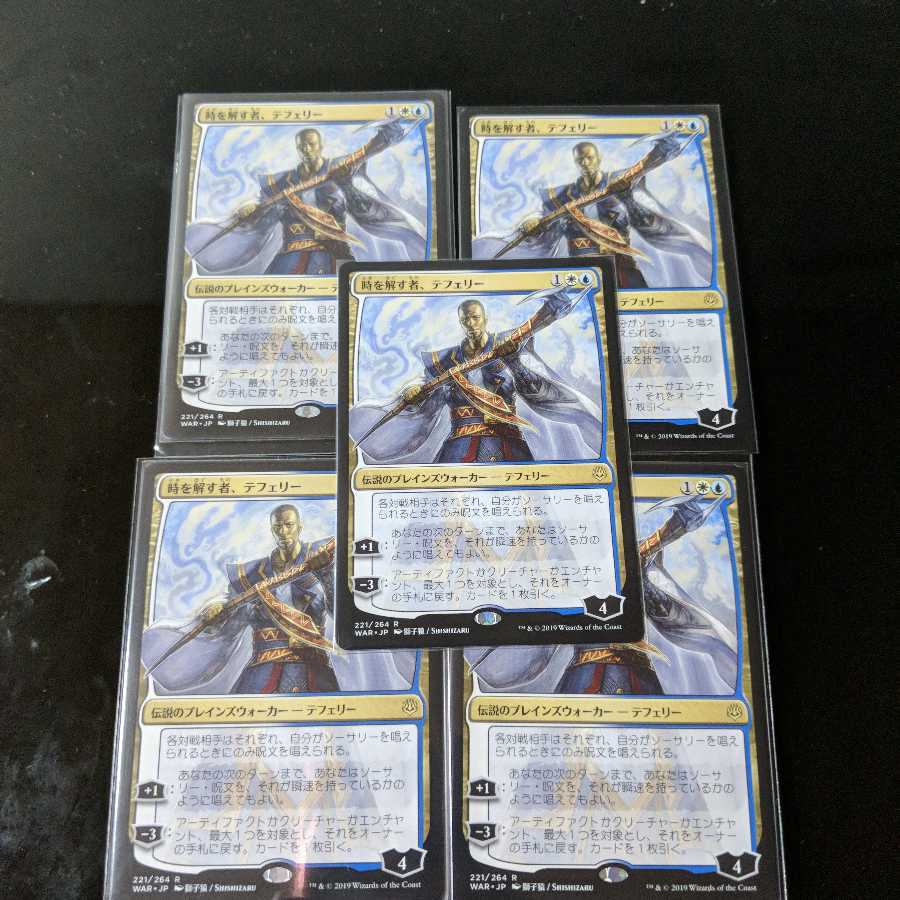 時を解す者、テフェリー×5