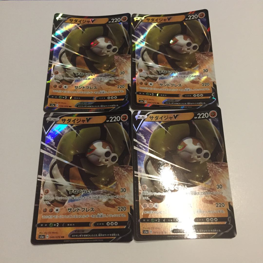 サダイジャV 4枚